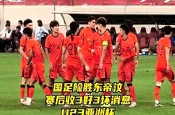 1xbet体育登录-胜负交织的比赛中取胜，晋级形势一片光明的简单介绍