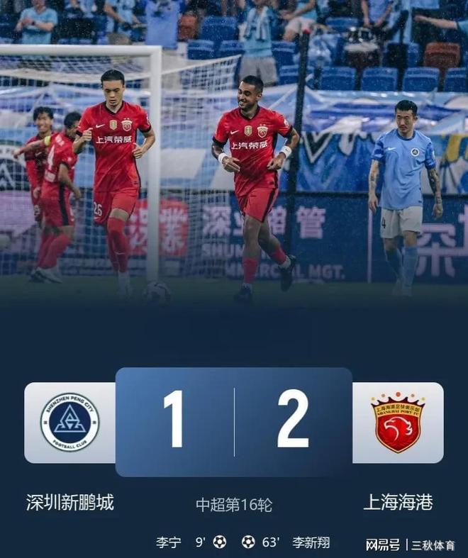 国安连胜保持不败，继续追赶积分榜领跑者的简单介绍