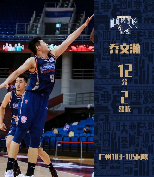 广州力克北京，实现六连胜创历史新高的简单介绍