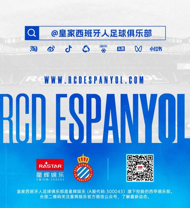 西班牙人主场战平西班牙人，惜平收场