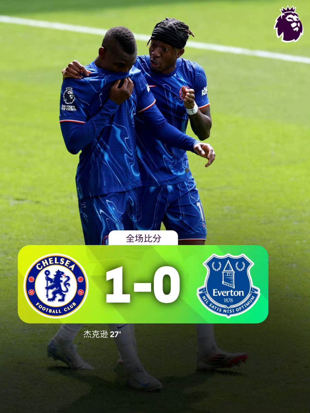 切尔西豪取连胜,反超对手登顶英超积分榜 切尔西豪取连胜,反超对手登顶英超积分榜