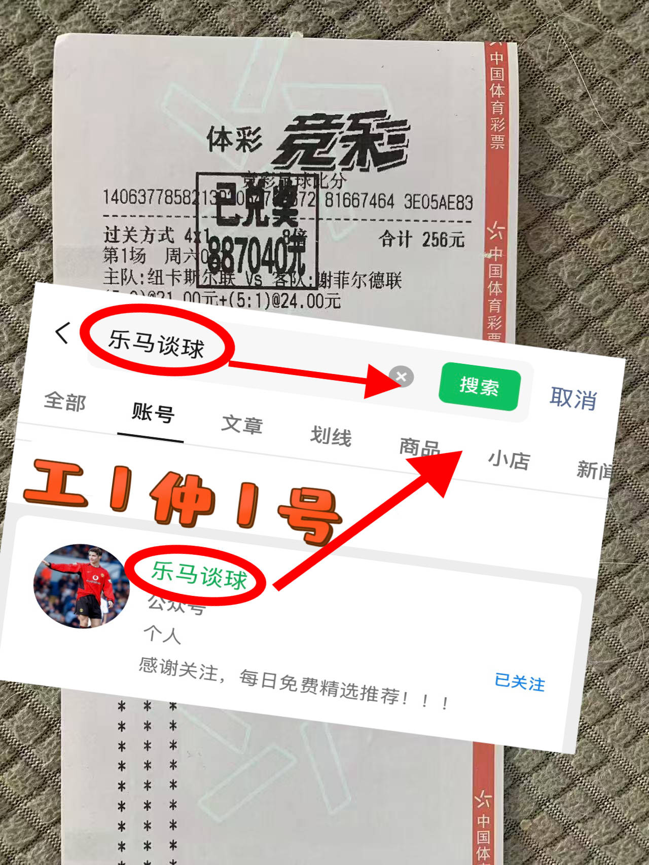皇马惊险逆转阿贾克斯，晋级欧冠四强