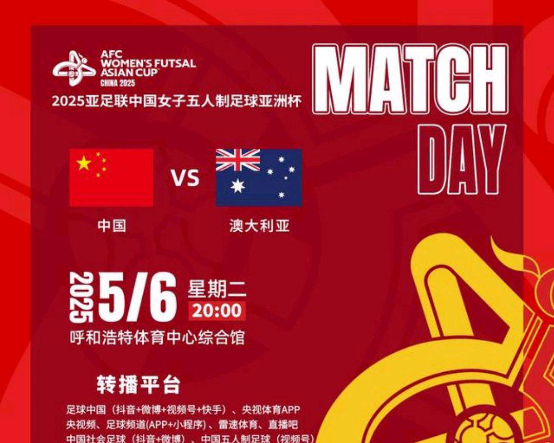 亚洲女子足球锦标将拉开战幕