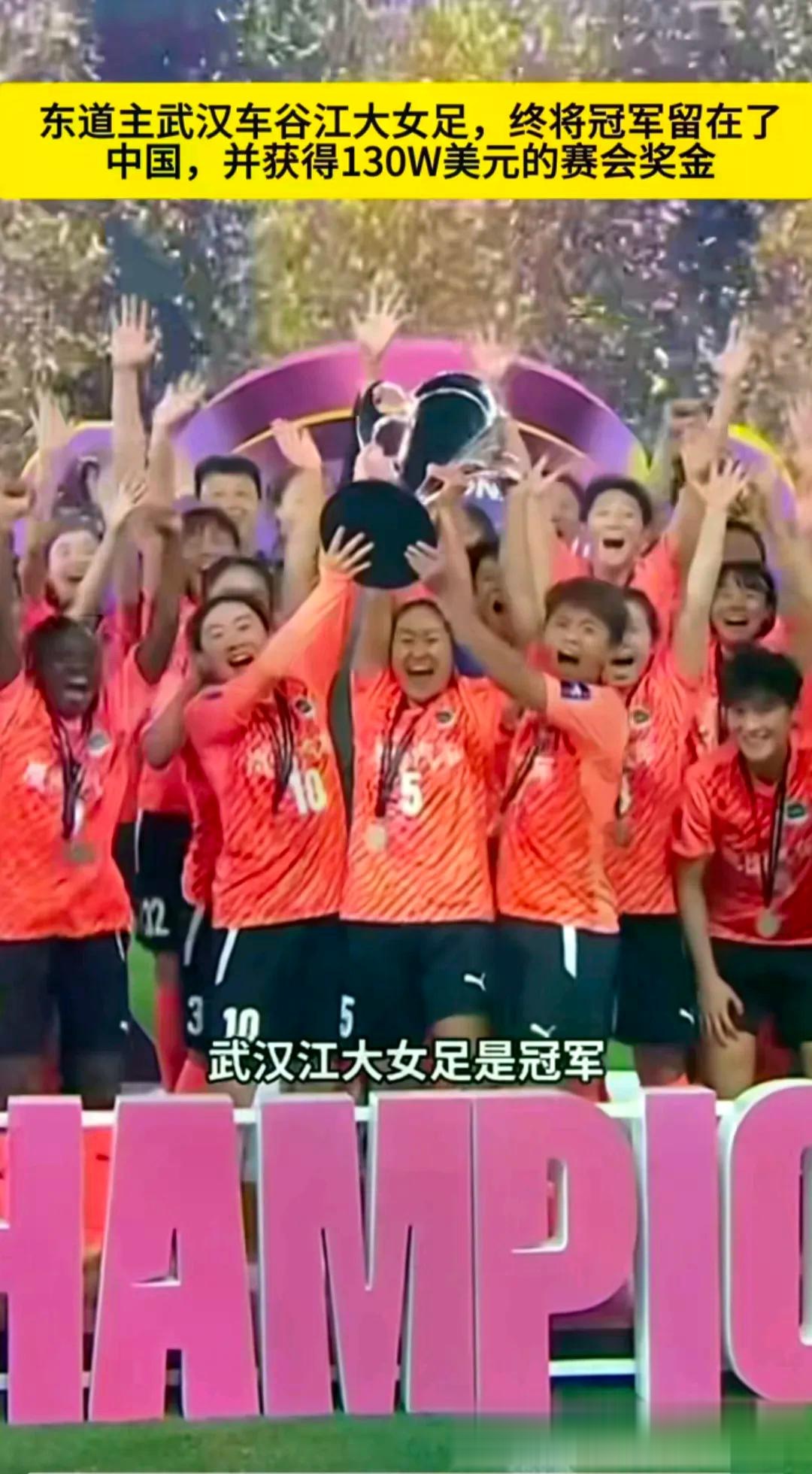 亚洲女子足球锦标将拉开战幕