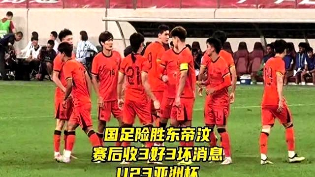 胜负交织的比赛中取胜,晋级形势一片光明的简单介绍 胜负交织的比赛中取胜,晋级形势一片光明的简单介绍